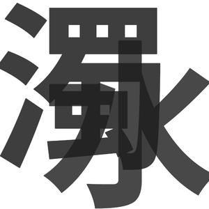 激烈床震大尺度
